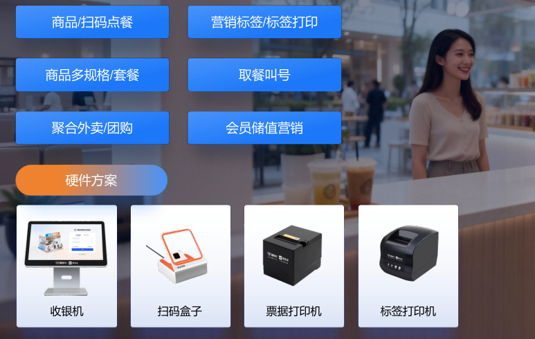 餐饮店收银设备清单，新手老板闭眼备不踩坑！