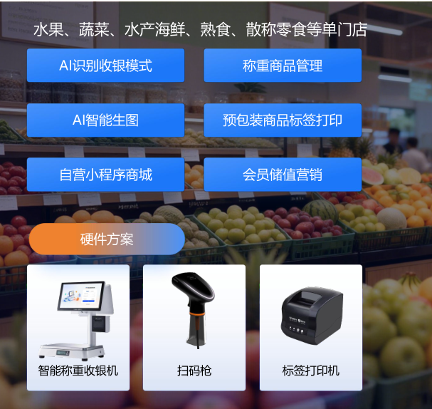 零食店收银设备怎么选？适配场景才是关键！