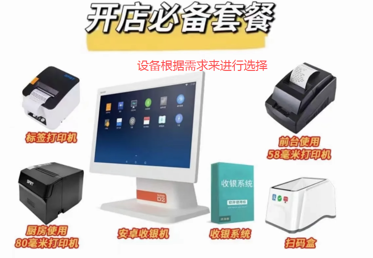 惠管家收银系统怎么样？无年费是真的吗！